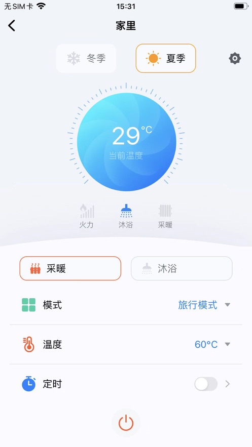 艾诺基智能遥控1