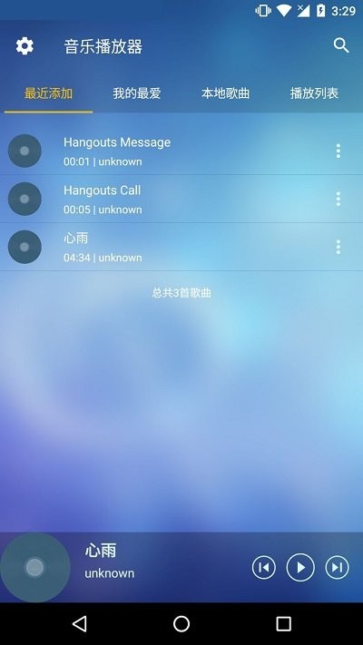音乐管家0