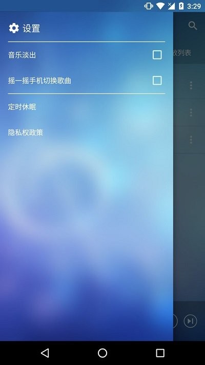 音乐管家1