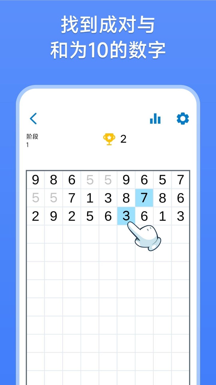 数字消除术游戏20232