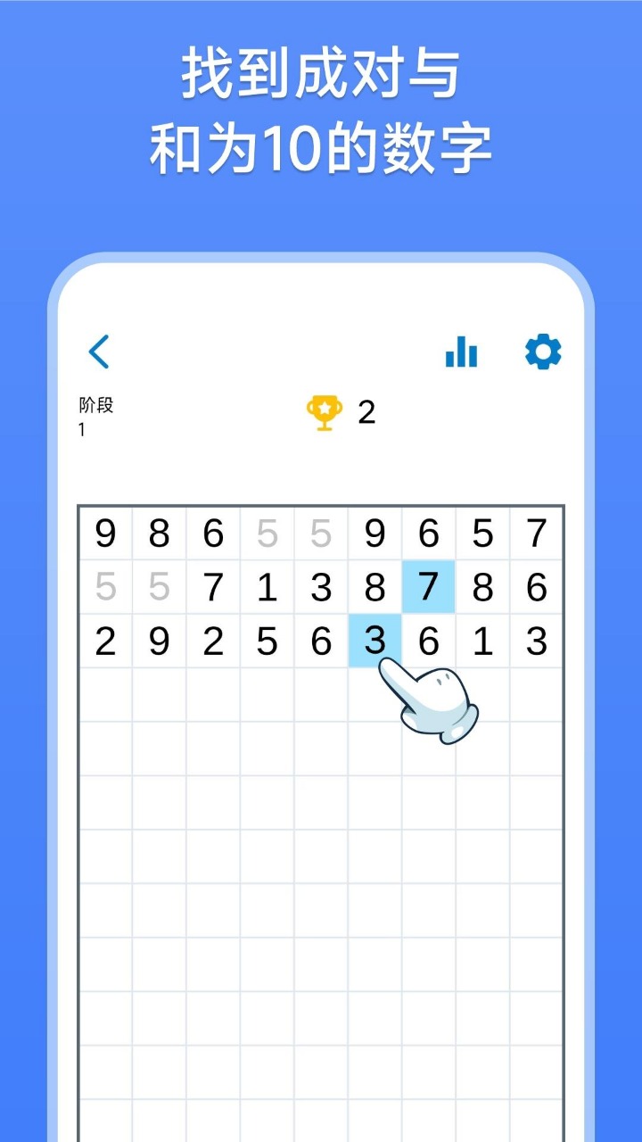 数字消除术游戏20231