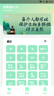 纯真盒最新0