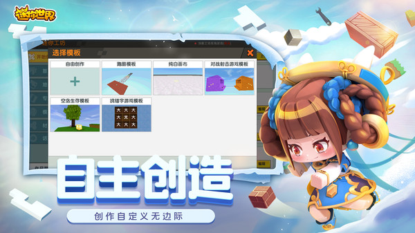 迷你世界20232