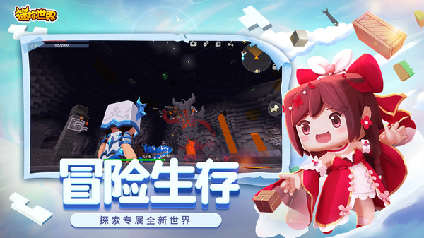 迷你世界20233