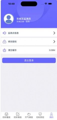 花粉播报1