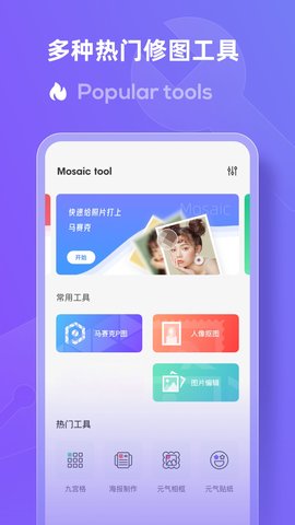 去水印大师免费版0