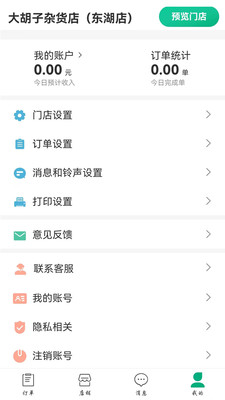鲜姆商家0