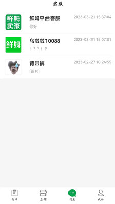 鲜姆商家1