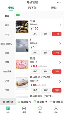 鲜姆商家2