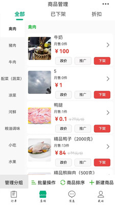 鲜姆商家3