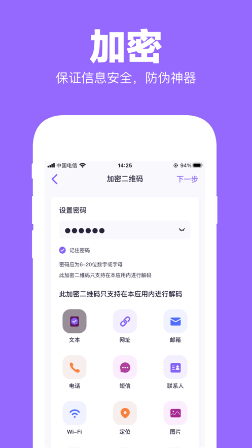 二维码精灵1