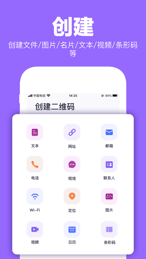 二维码精灵2