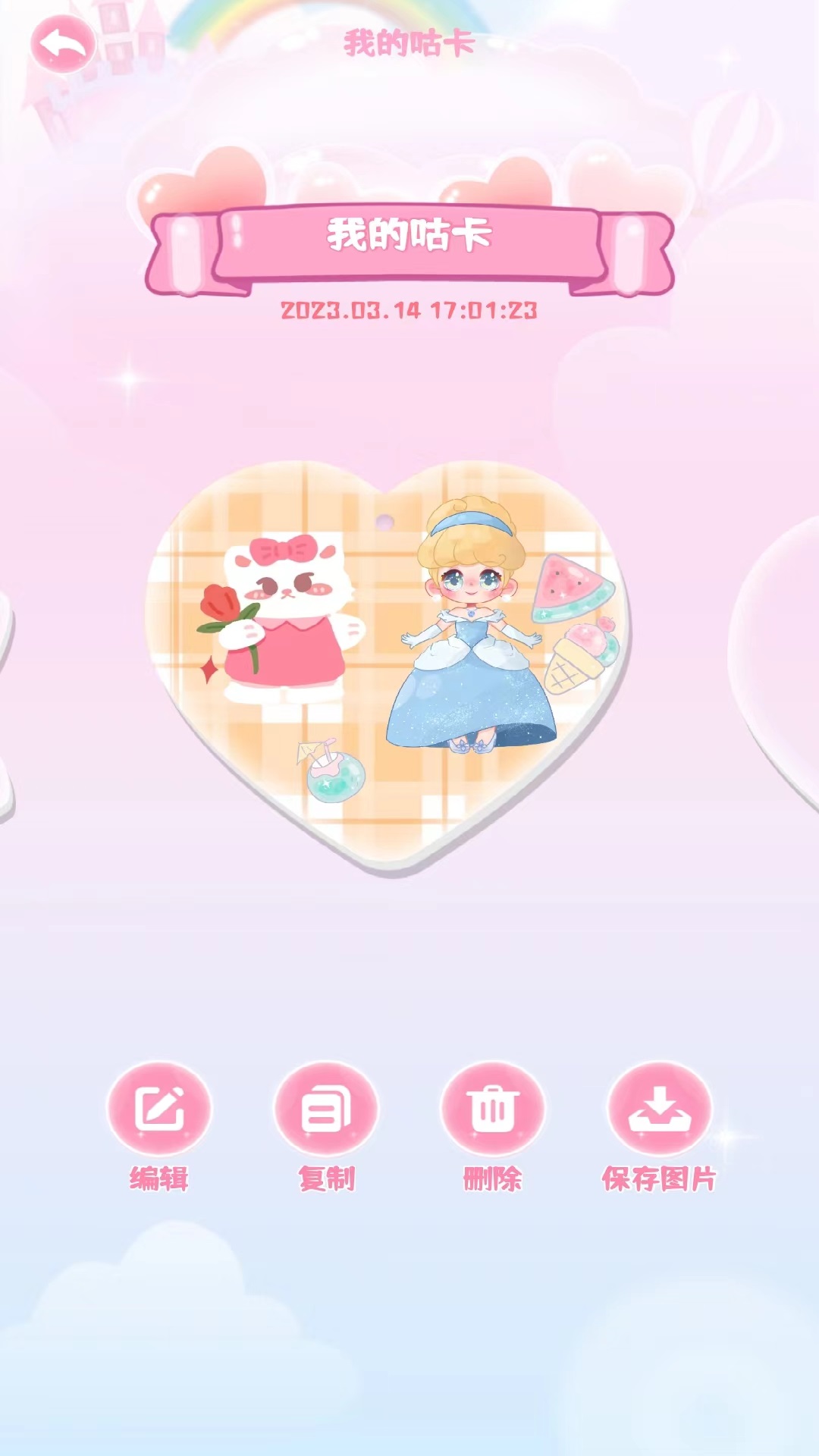 念念咕卡app0