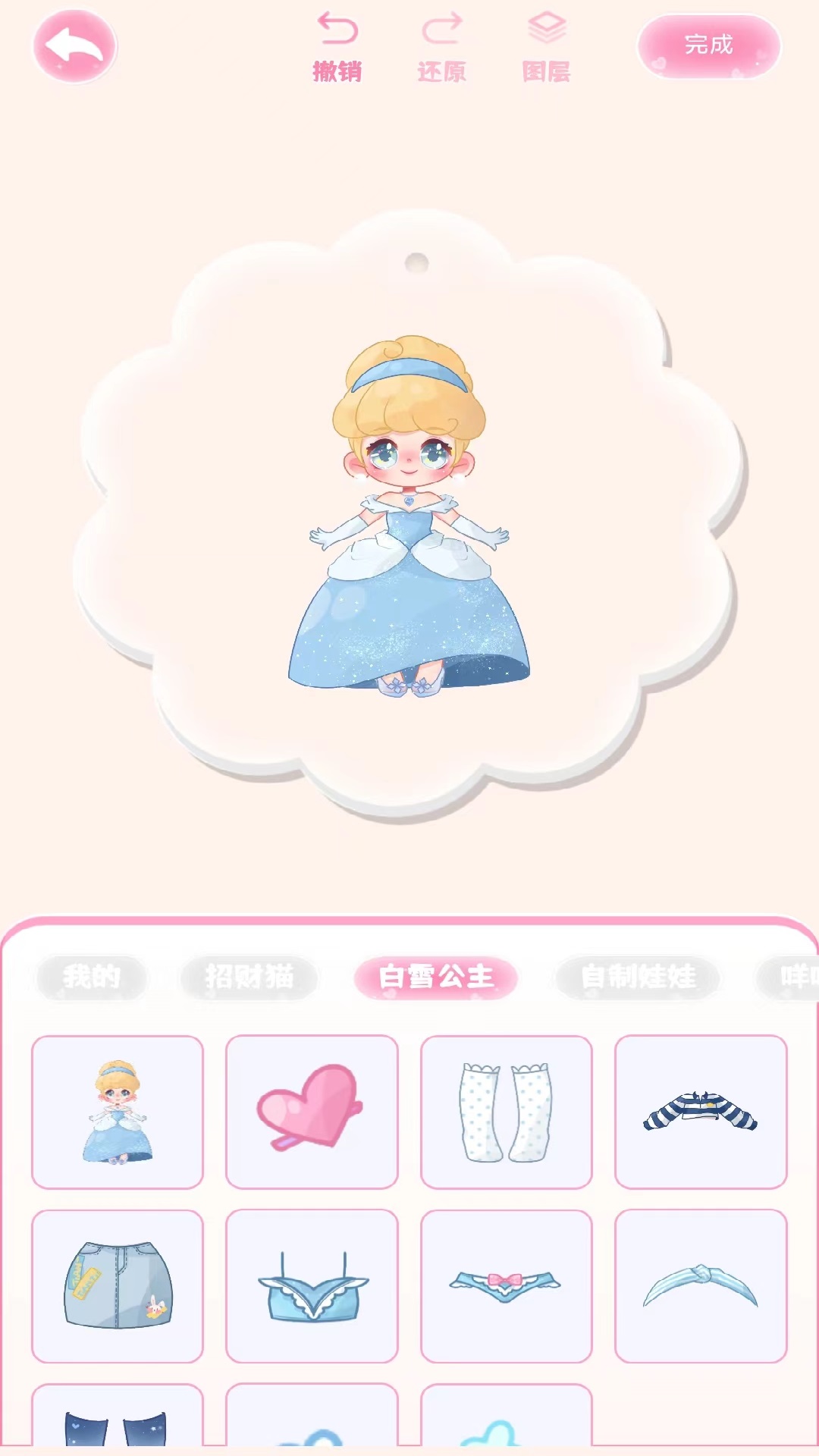 念念咕卡app2