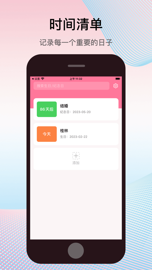 纪难忘2