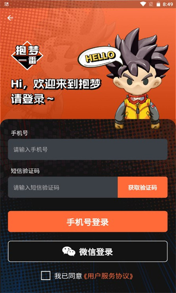 抱梦一番赏2