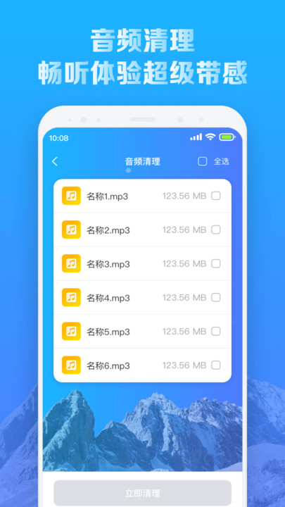 全新手机降温王3