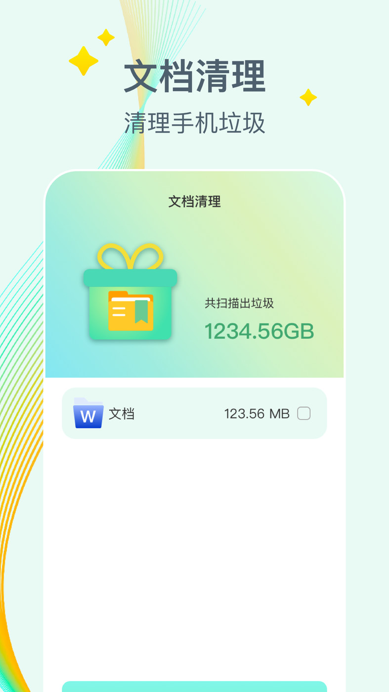 万能降温盒子1