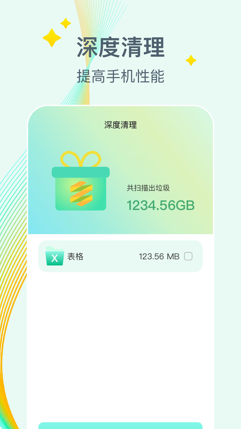 万能降温盒子4