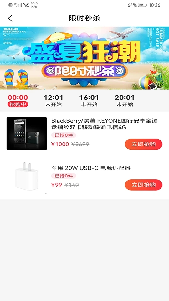 惠多星3