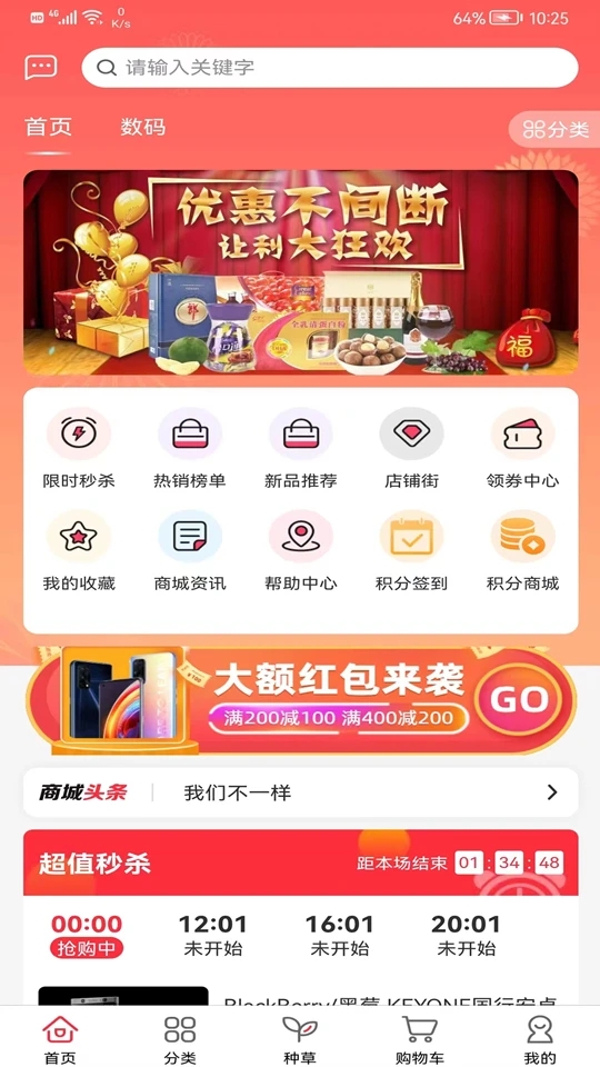 惠多星5