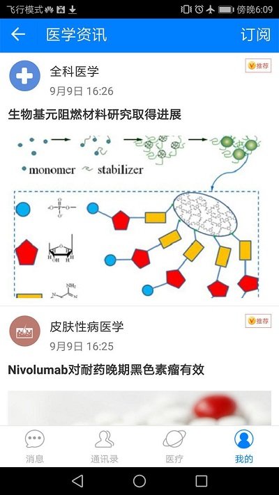 康医汇1