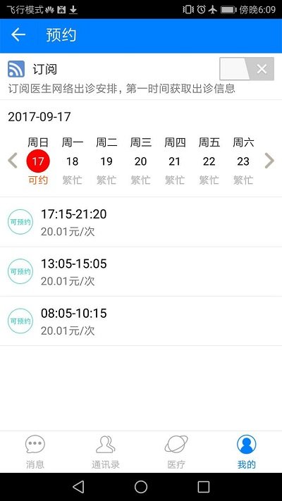 康医汇2