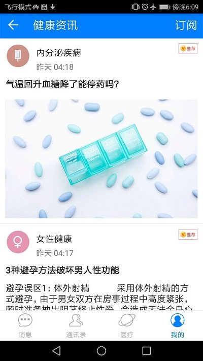 康医汇3