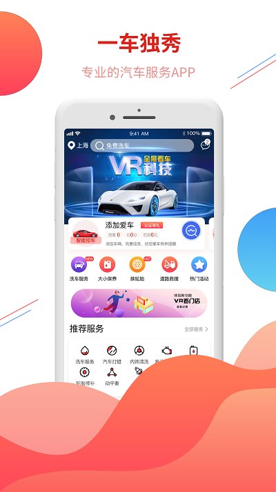 一车独秀2