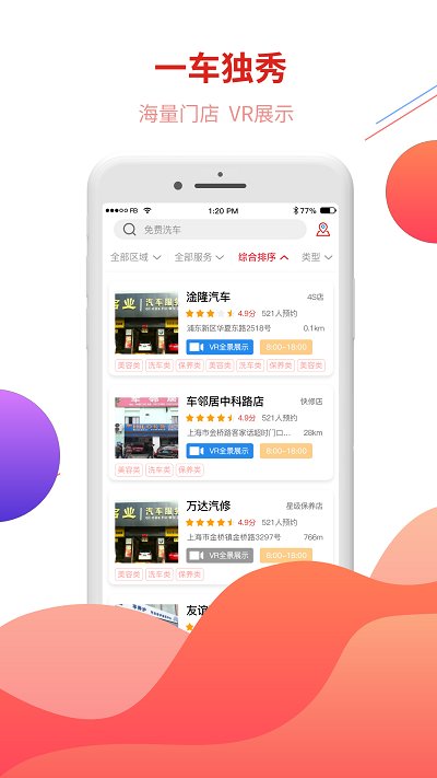 一车独秀3
