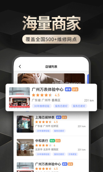 万表名匠1
