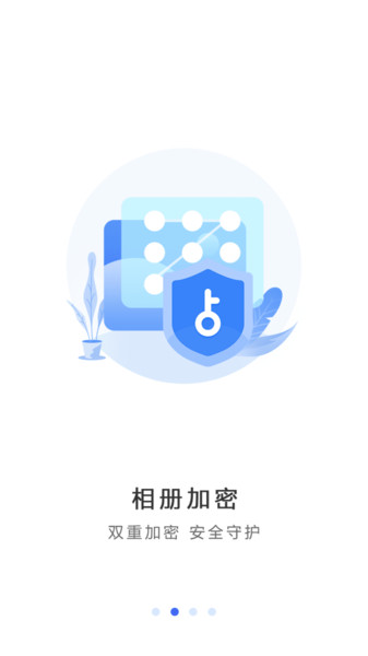 隐私私密相册3
