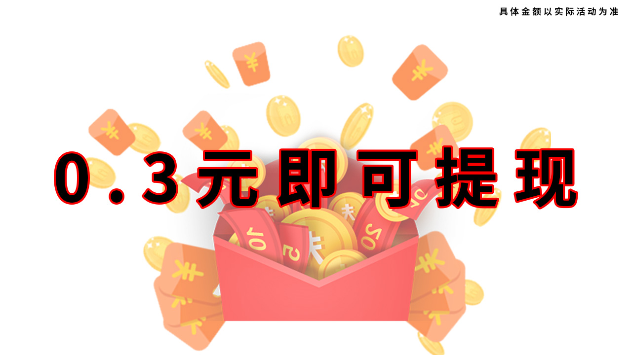 抢摘苹果红包版1