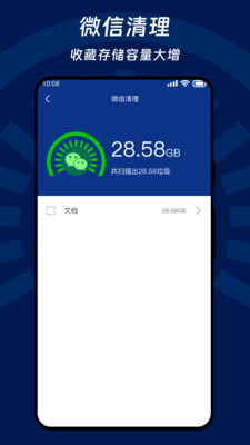 瞬间降温盒子3
