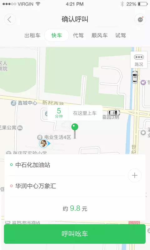 嘟嘟代步0