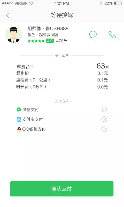 嘟嘟代步2