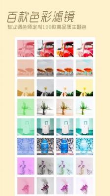流光相机ColorPic2