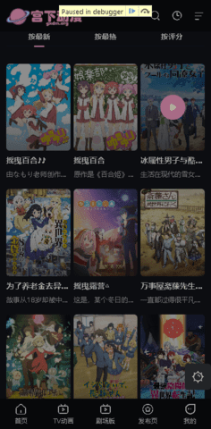 宫下动漫0