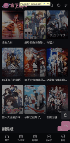 宫下动漫2