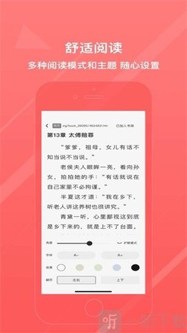 胡椒小说1