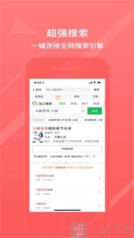 胡椒小说2
