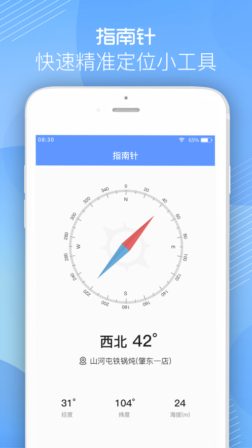 阑珊尺子测量工具1