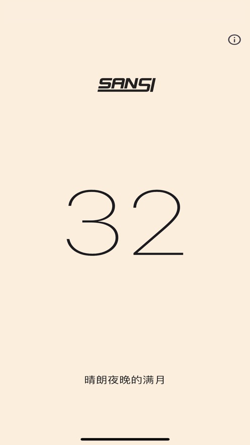 三思照度计2
