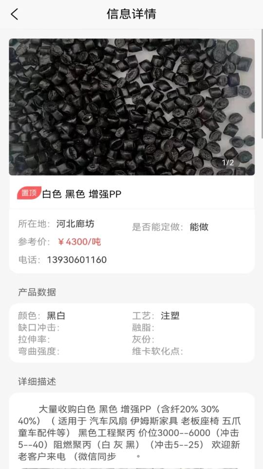 秒成塑胶展1