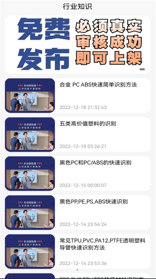 秒成塑胶展2