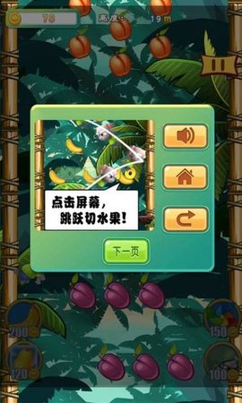 旋风切刀正式版1