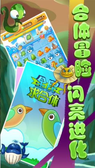求合体3