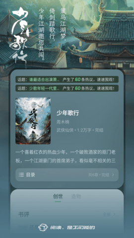 不可能的世界2