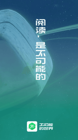 不可能的世界3
