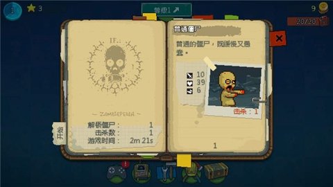 死亡突围僵尸战争国际版0